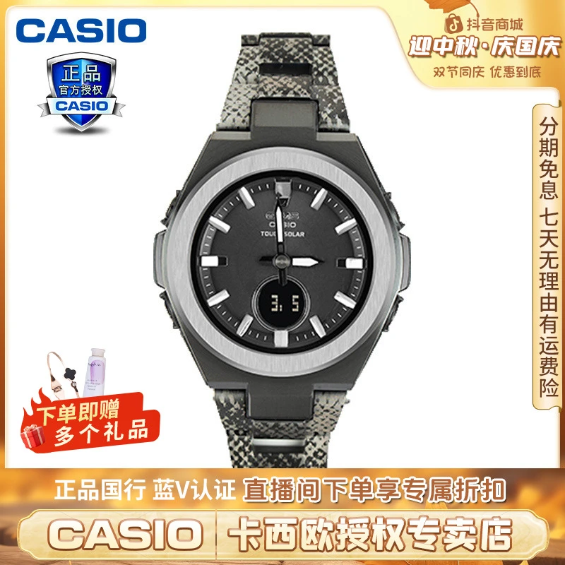 Casio/卡西欧全自动日历LED照明潮流运动手表女MSG-S200DPT-1APFS