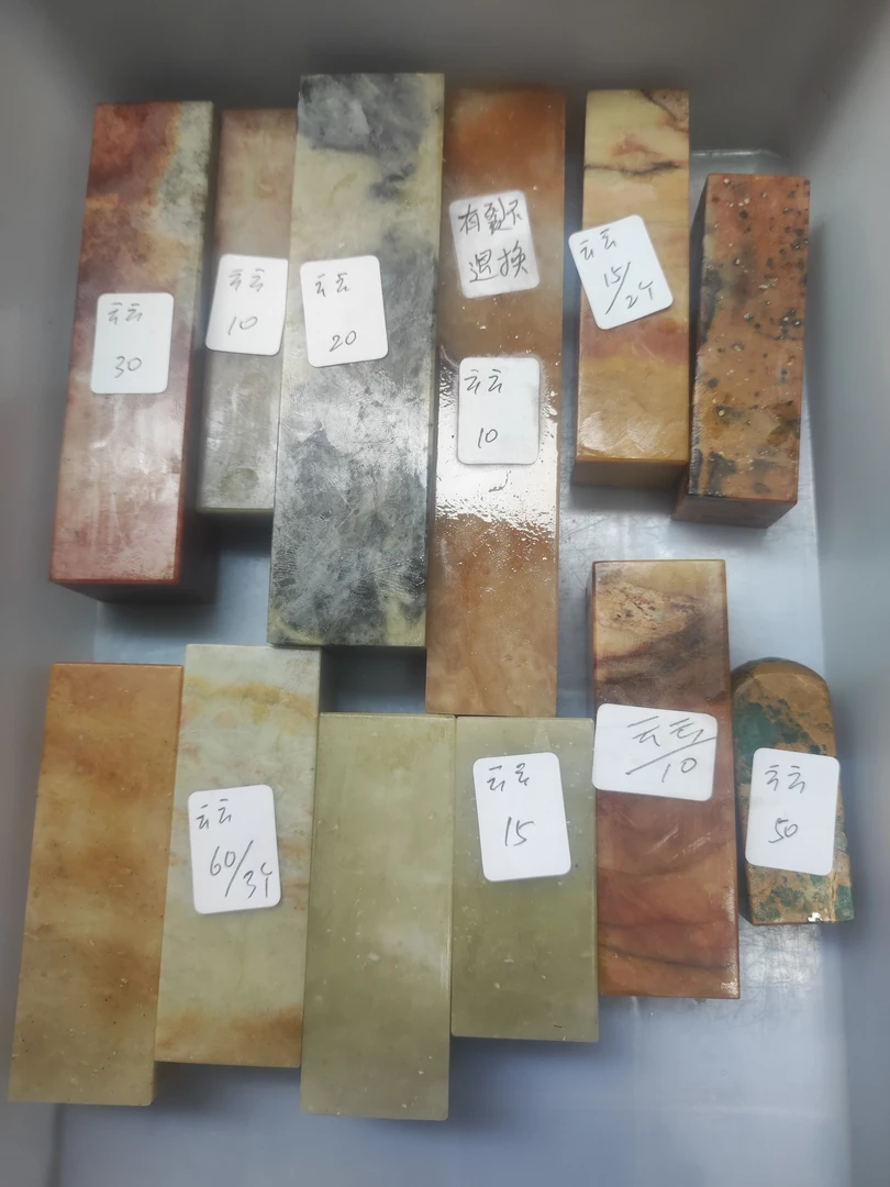 云云老师～青田石红花印章