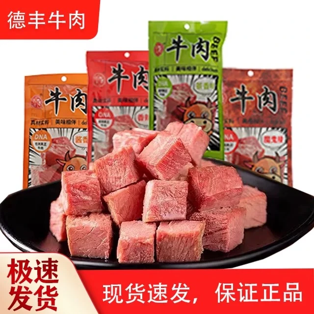 四种口味魔鬼辣酱香茶香香辣风味牛肉零食小吃休闲牛肉开袋即食