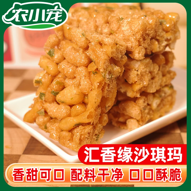 老式传统手工 沙琪玛硬脆琪玛酥传统糕点解馋怀旧 小零食好吃小包