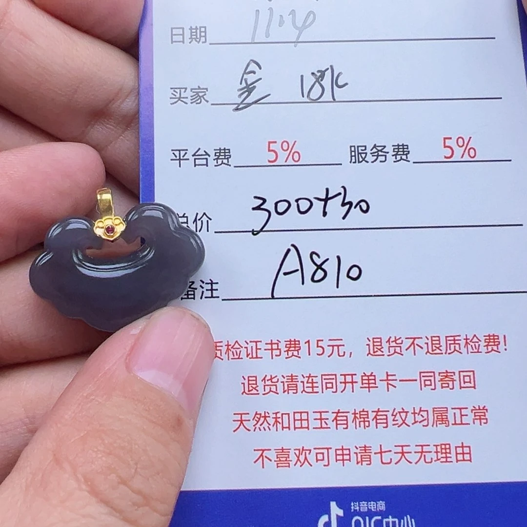 18K金镶嵌和田玉挂件金****逢