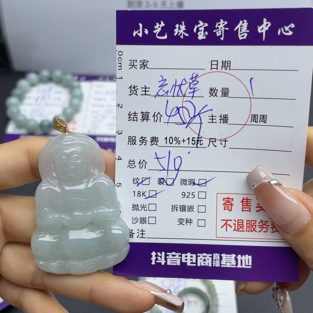 翡翠颈饰18K金镶嵌吊坠