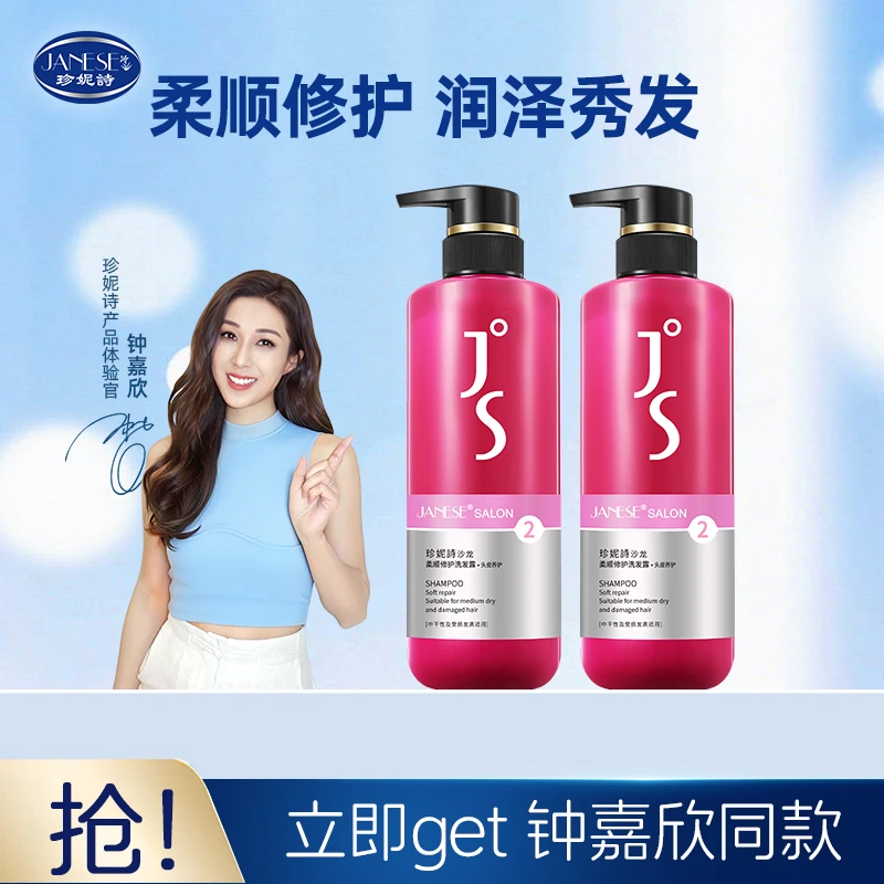 【烫染修护】珍妮诗锁色润发精华乳 滋润烫染干枯 丝滑亮泽留香香氛
