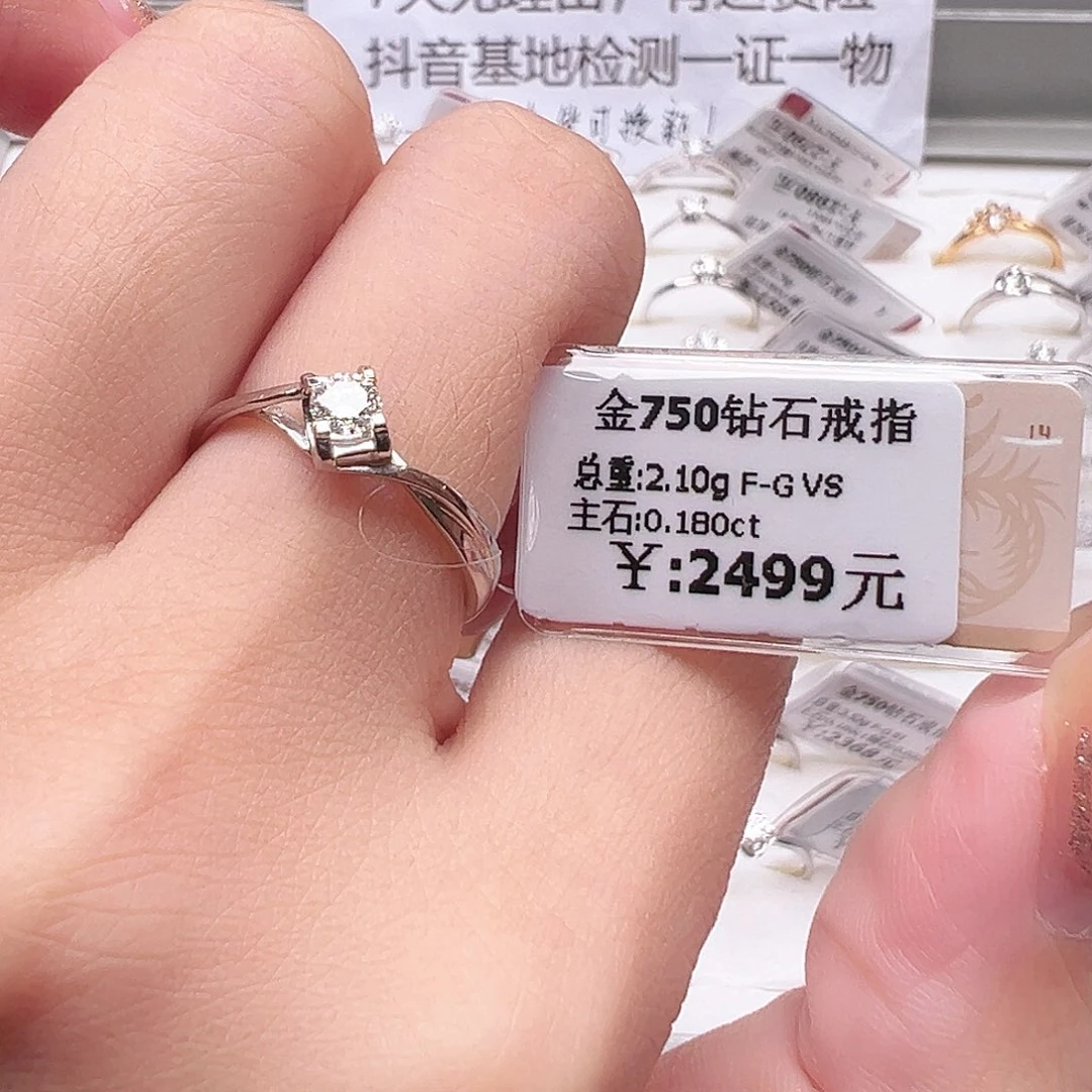 钻石戒指/指环18K金镶嵌