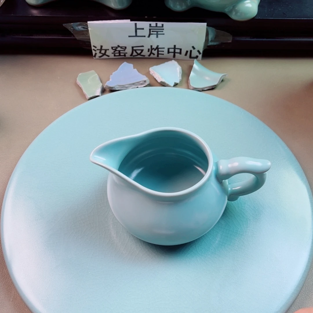 瓷片与王同行，汝你所愿
