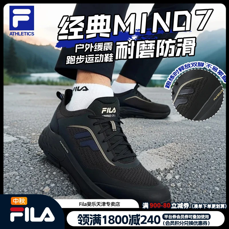 【经典MIND7】FILA斐乐男款户外减震防滑跑步鞋轻便网面软底运动鞋