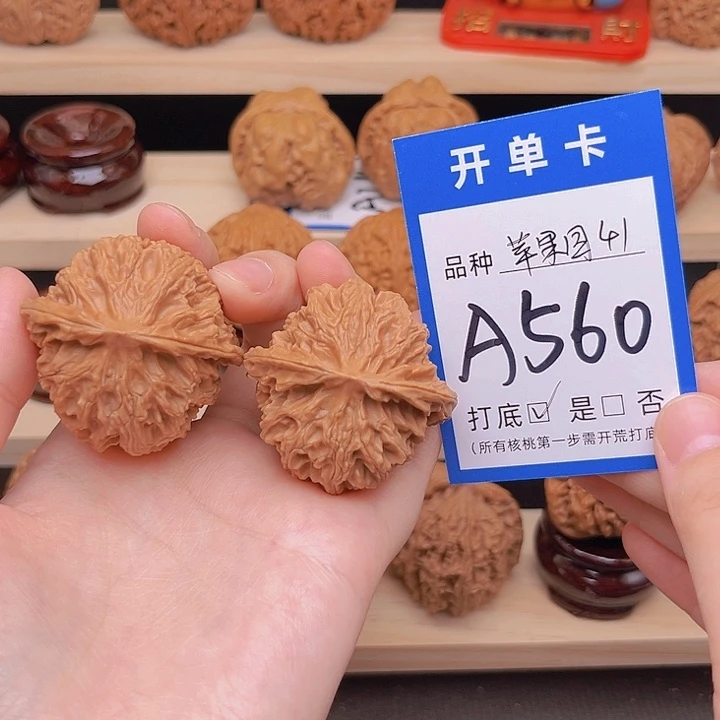 吊坠文玩核桃苹果园41