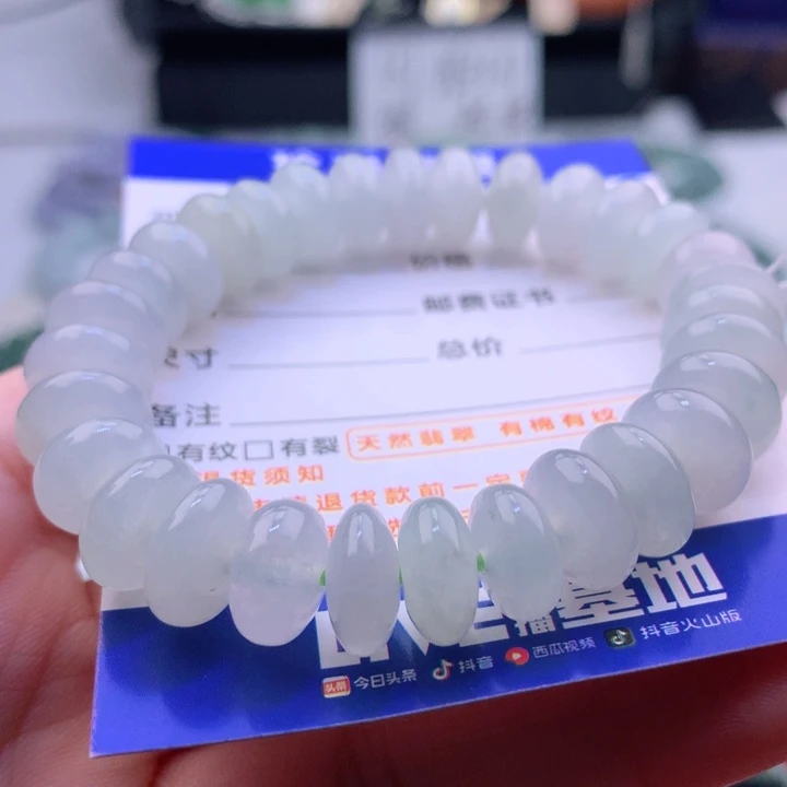 未镶嵌手链翡翠卡10.4