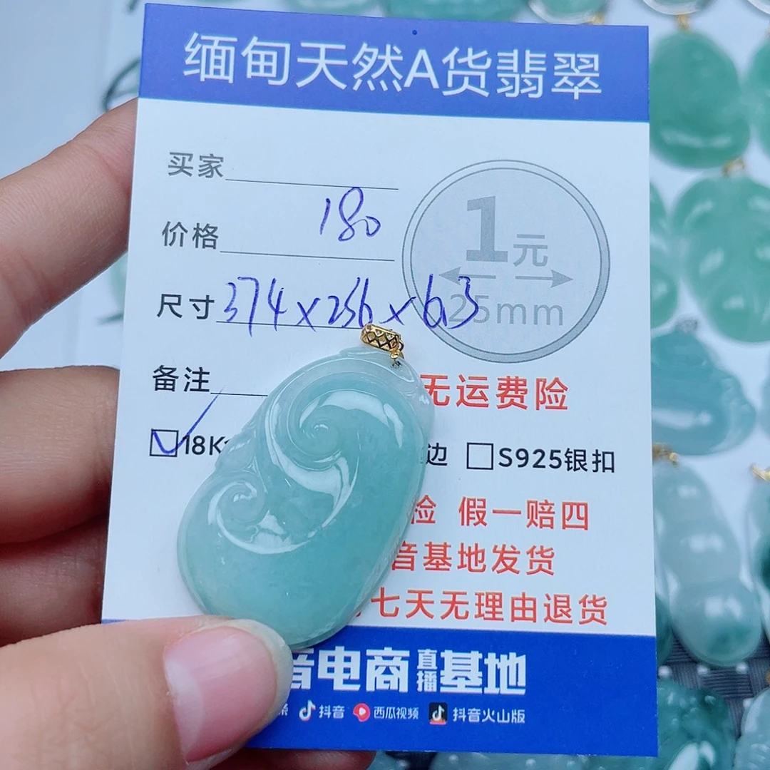 翡翠18K金镶嵌颈饰翡翠