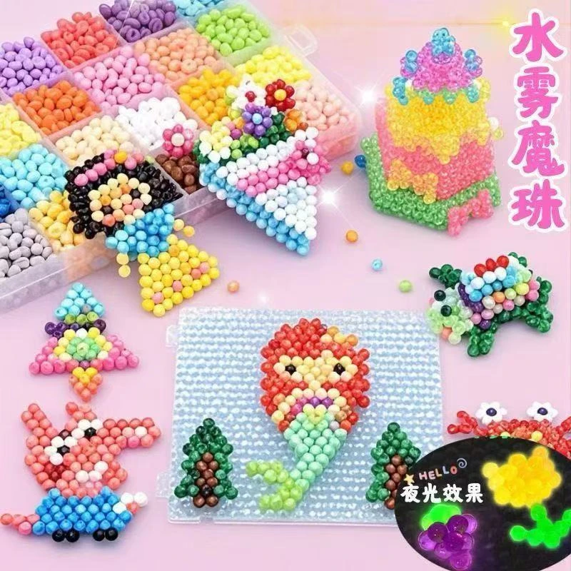 神奇水雾魔法珠水粘珠拼豆拼图手工DIY创意益智玩具