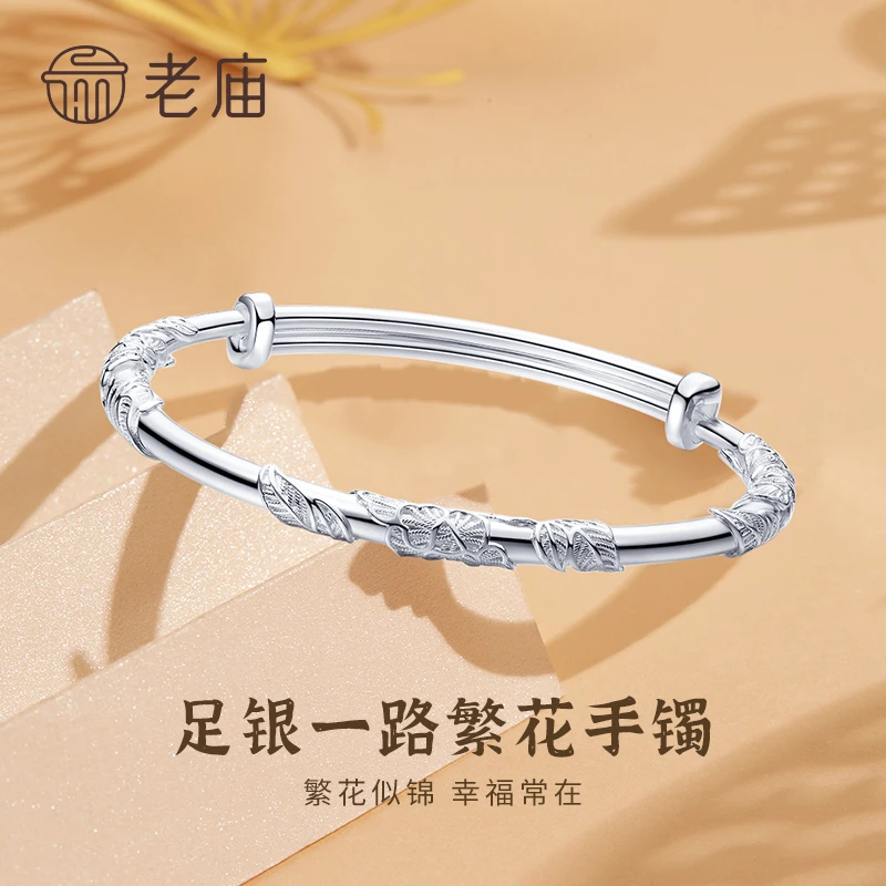 老庙 足银手镯 一路繁花推拉式银镯子送女友妈妈长辈生日节日礼物