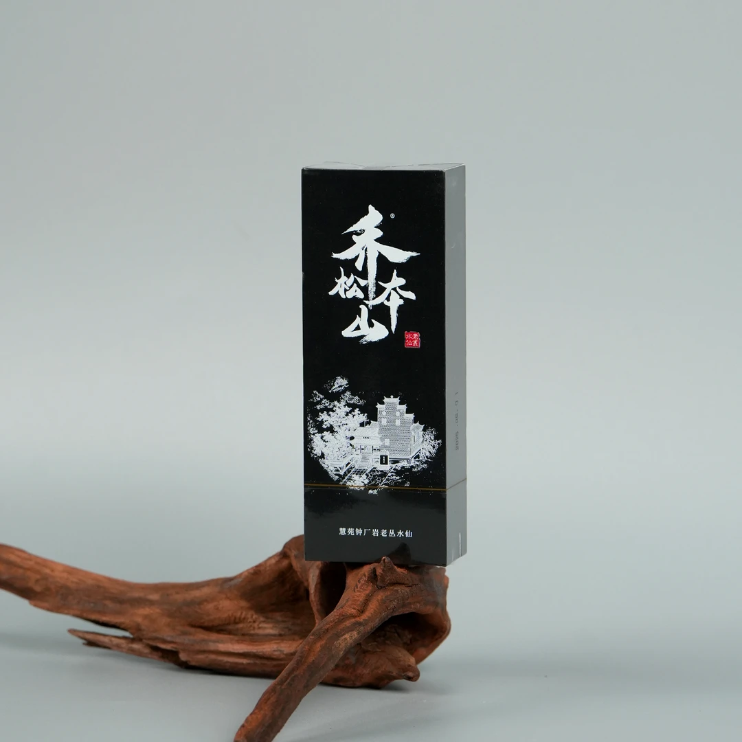 万孚黑色乔松本山老枞水仙高端武夷岩茶盒装自己喝送礼高端茶叶