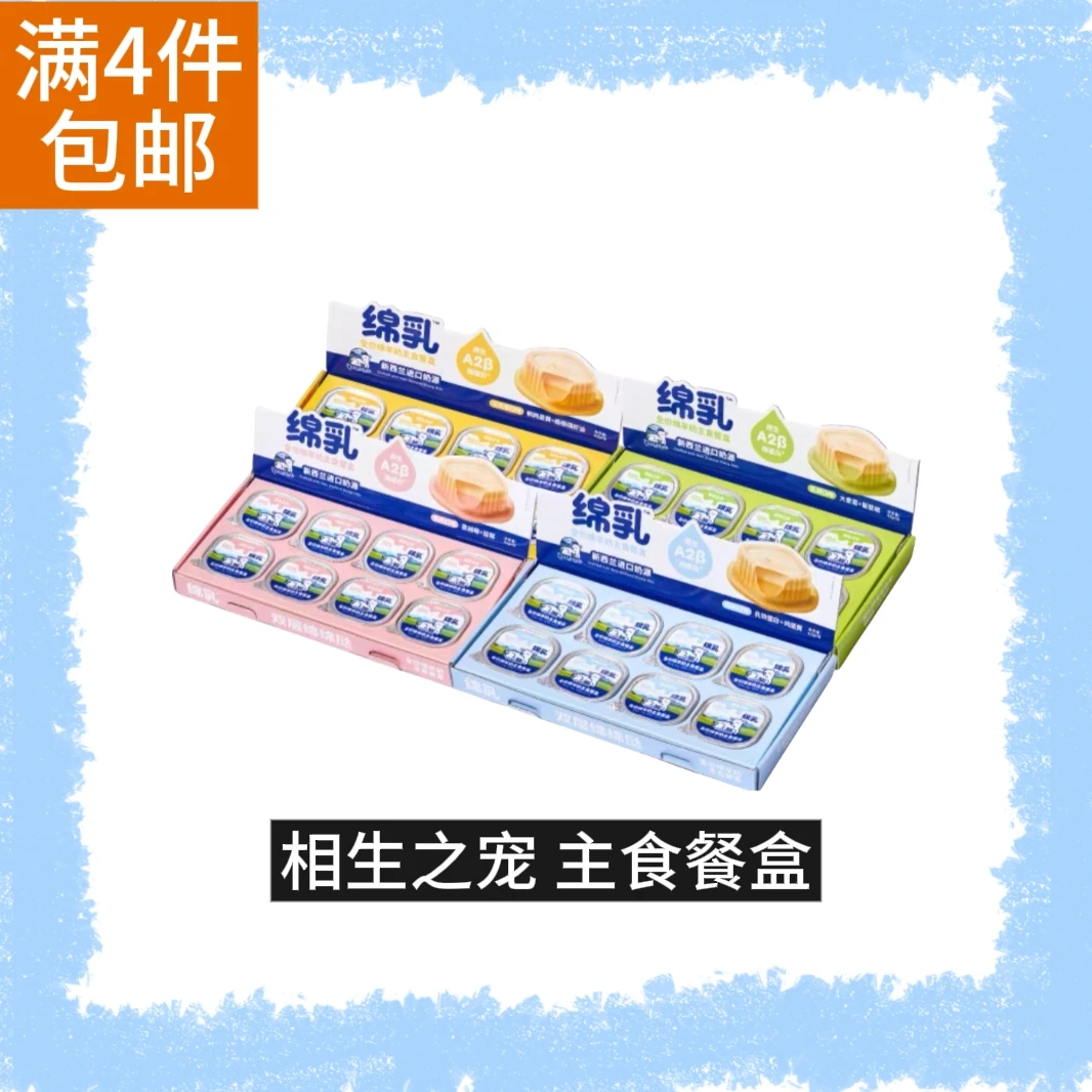 【全场满4件包邮】相生之宠全价猫主食罐头双层餐盒