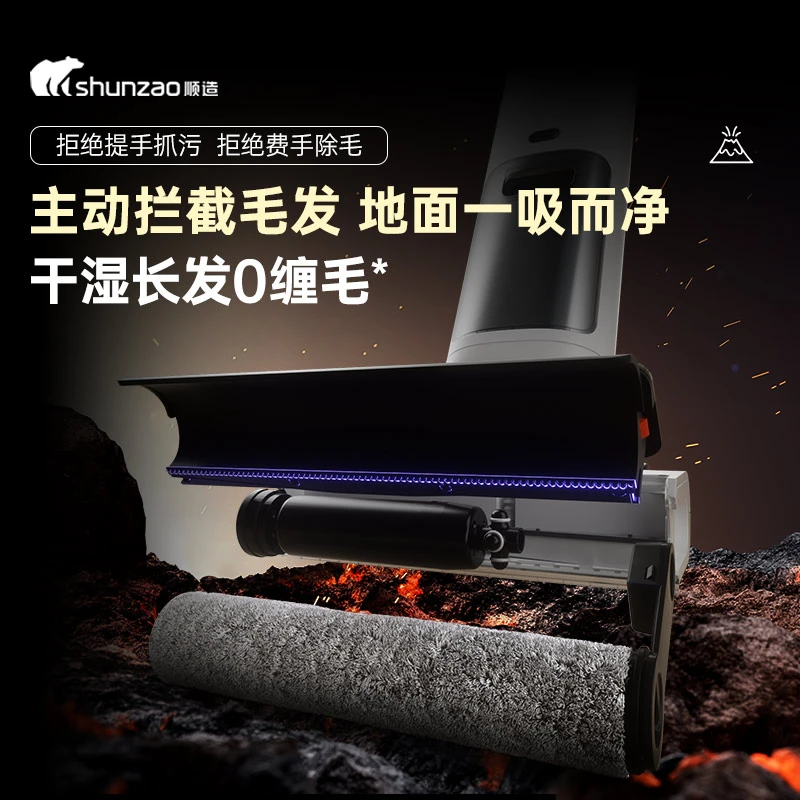 顺造平躺大师Z40Turbo洗地机 100℃ 0缠 22000pa吸力超薄