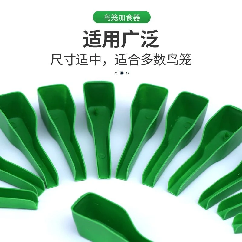 鸟用加食器加食勺八哥鹩哥画眉鹦鹉喂食器鸟笼配件大全用品