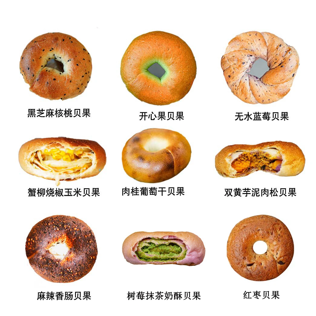 【顺丰冷链】全品类贝果（您想要的全都有）