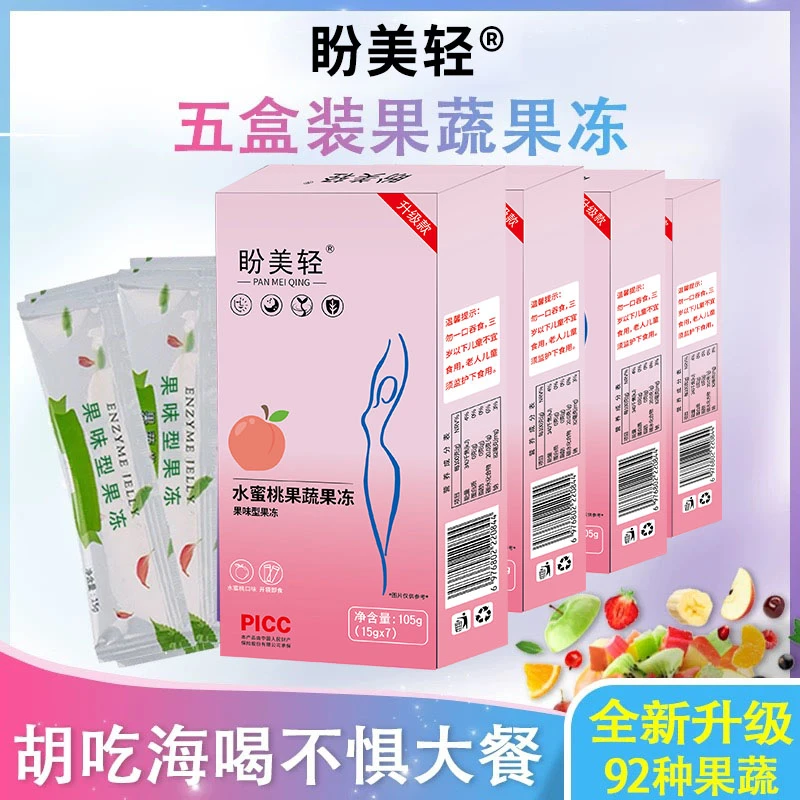 【强力推荐】盼美轻果蔬果味型白芸豆果冻果蔬