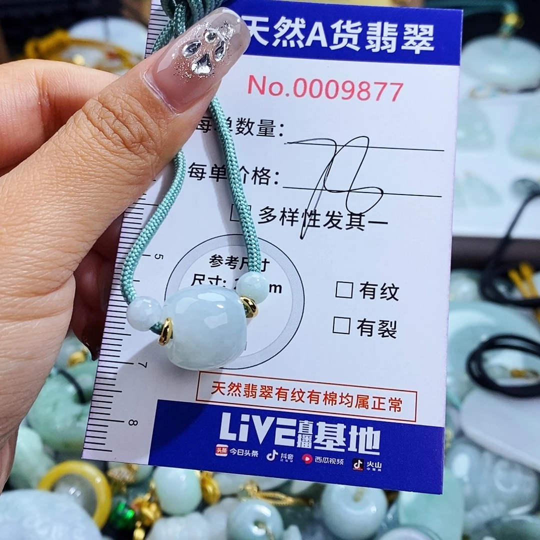 翡翠未镶嵌毛衣链9877