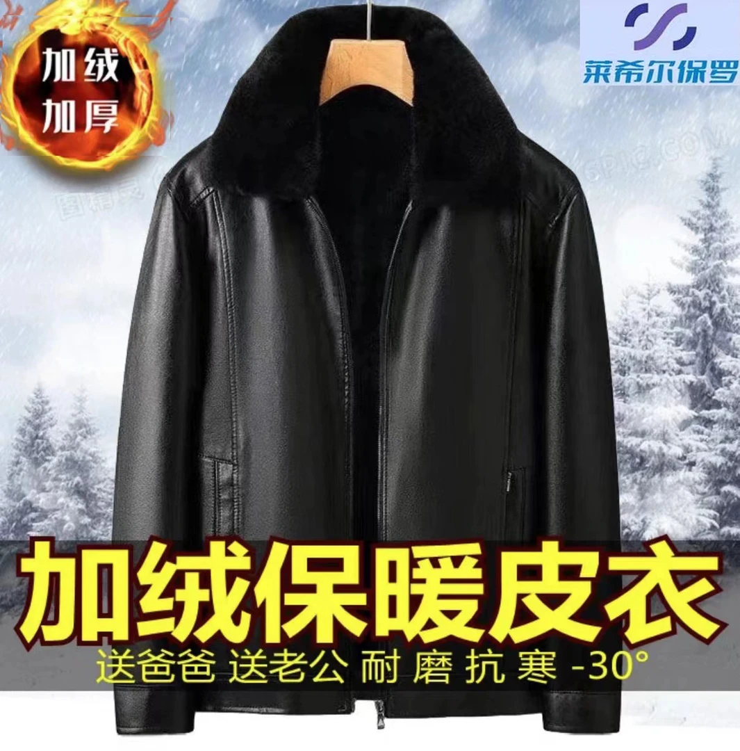 7063#男士冬季加绒加厚皮衣大毛领可拆卸保暖外套