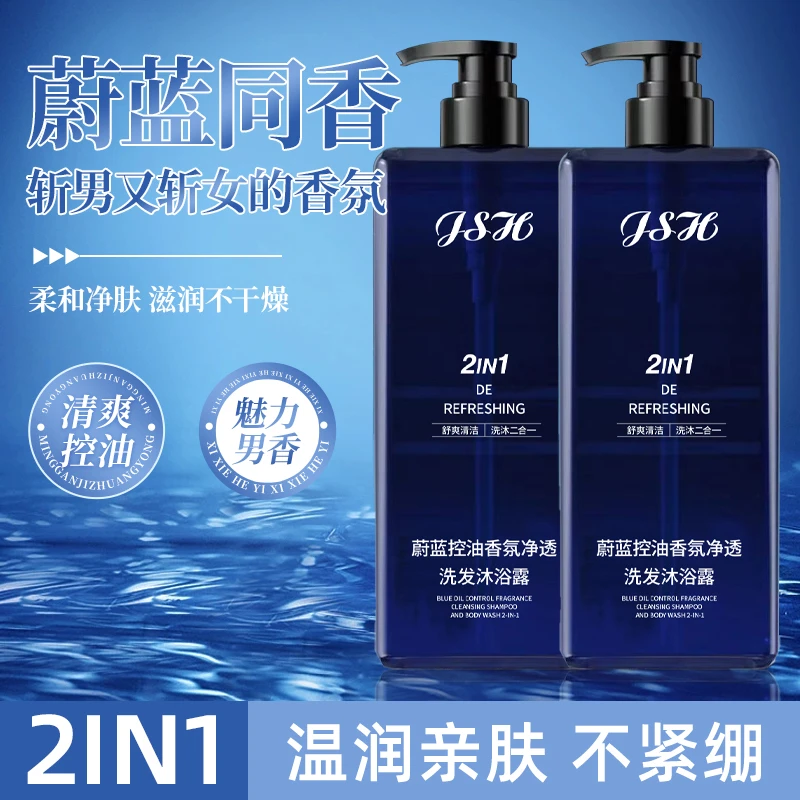 【实惠装】蔚蓝香氛沐浴露洗澡持久留香保湿润肤清爽男女可用