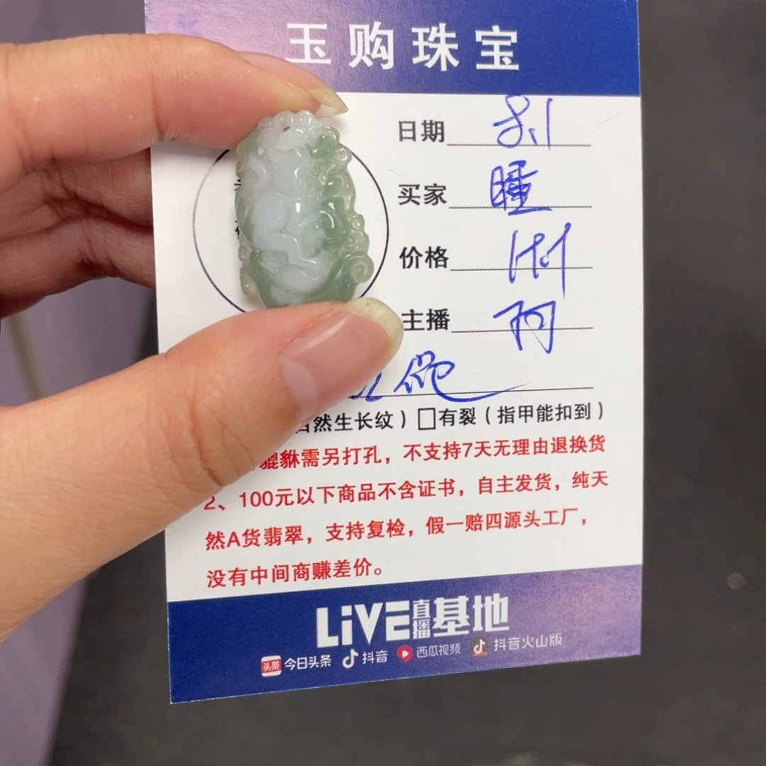 翡翠未镶嵌颈饰翡翠吊坠