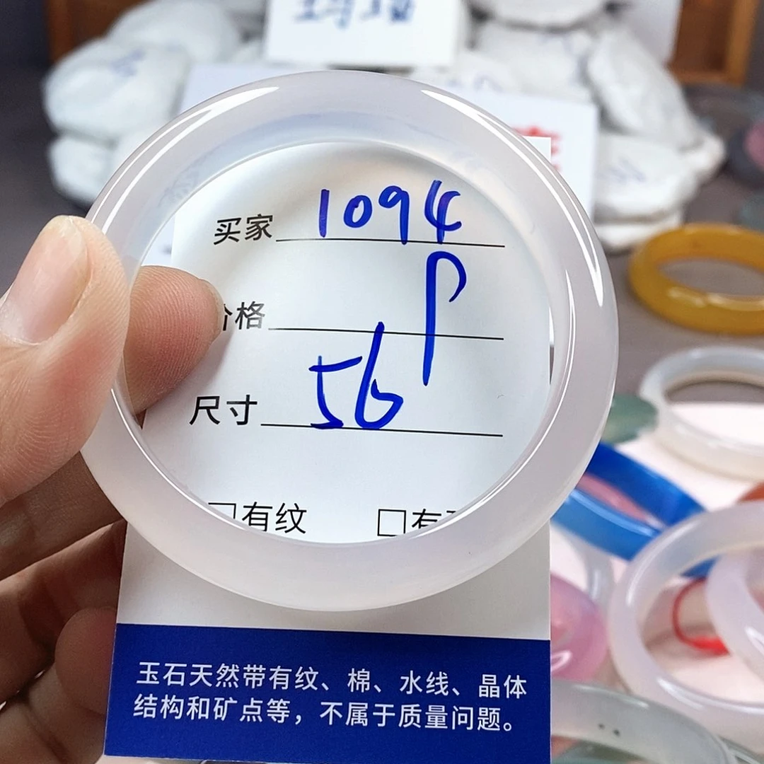 手镯玛瑙/玉髓未镶嵌1094