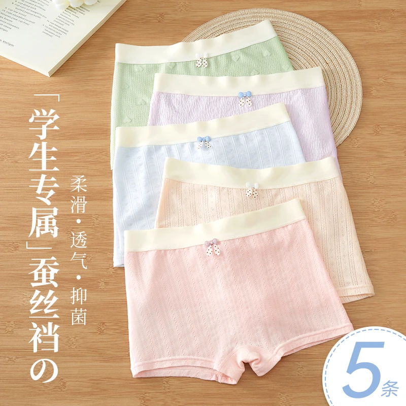 都市丽人女童内裤少女儿童冰丝莫代尔秋季薄款发育期中大童8-18岁