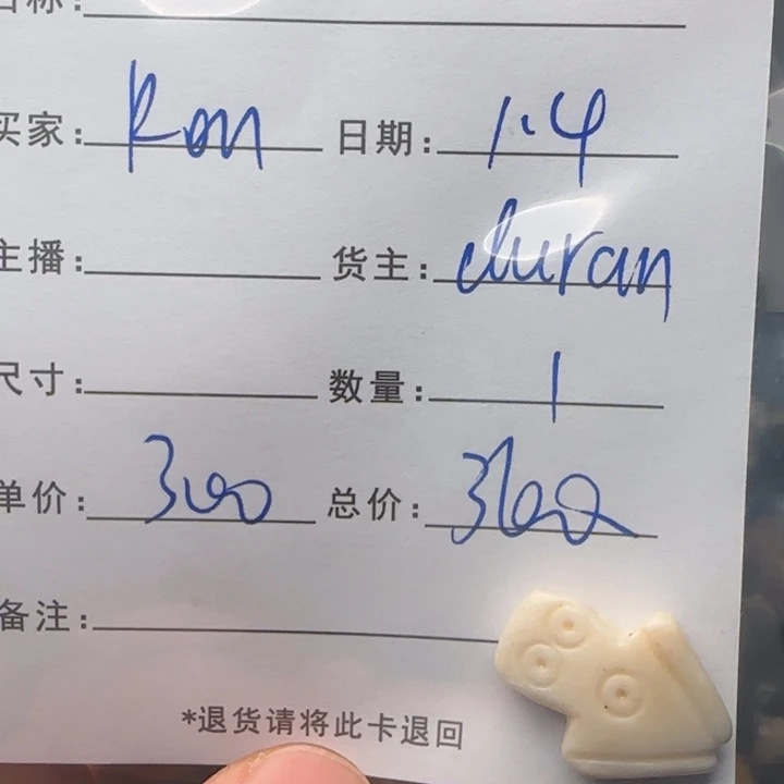 R***D树脂制品锦诚古珠小肥肉西亚工艺品