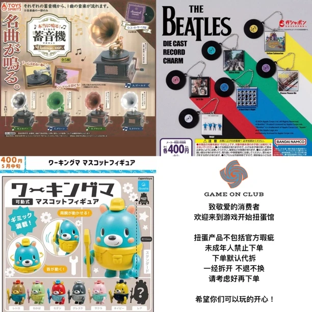 15 迷你可发声留声机 披头士 专辑封面微缩挂件 修理工小熊