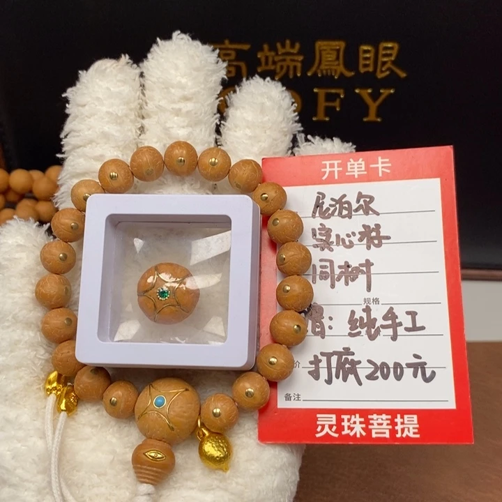 凤眼菩提手串凤眼