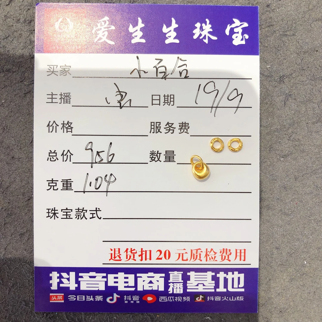 足金999古法金坨素金吊坠！宝