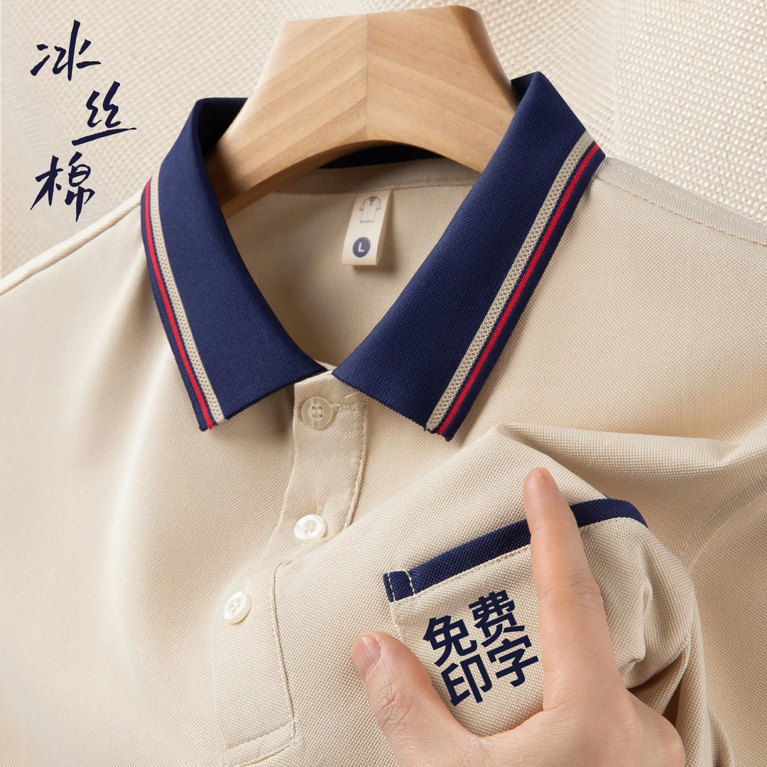 夏季冰丝短袖t恤员工广告文化衫工衣口袋工作服定制polo衫印logo