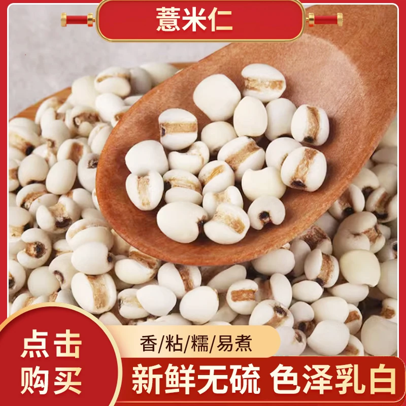 贵州新鲜薏米仁可做薏米红豆粥的五谷杂粮健康美味老人小孩都喜欢
