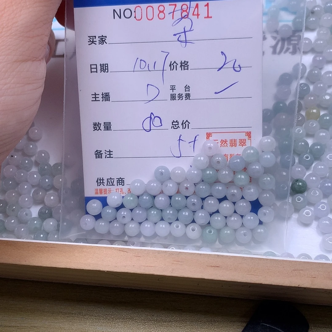 荼***靡翡翠未镶嵌手链翡翠