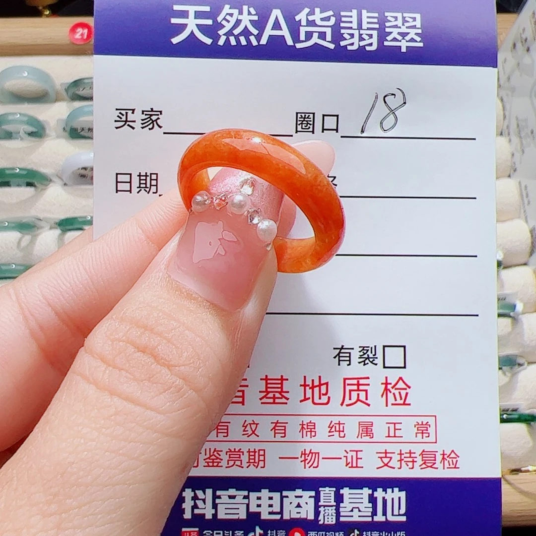 翡翠未镶嵌戒指天然