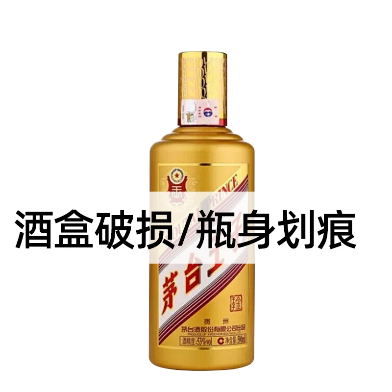 MOUTAI PRINCE/茅台王子酒金王子 光瓶【PS】53度500ml