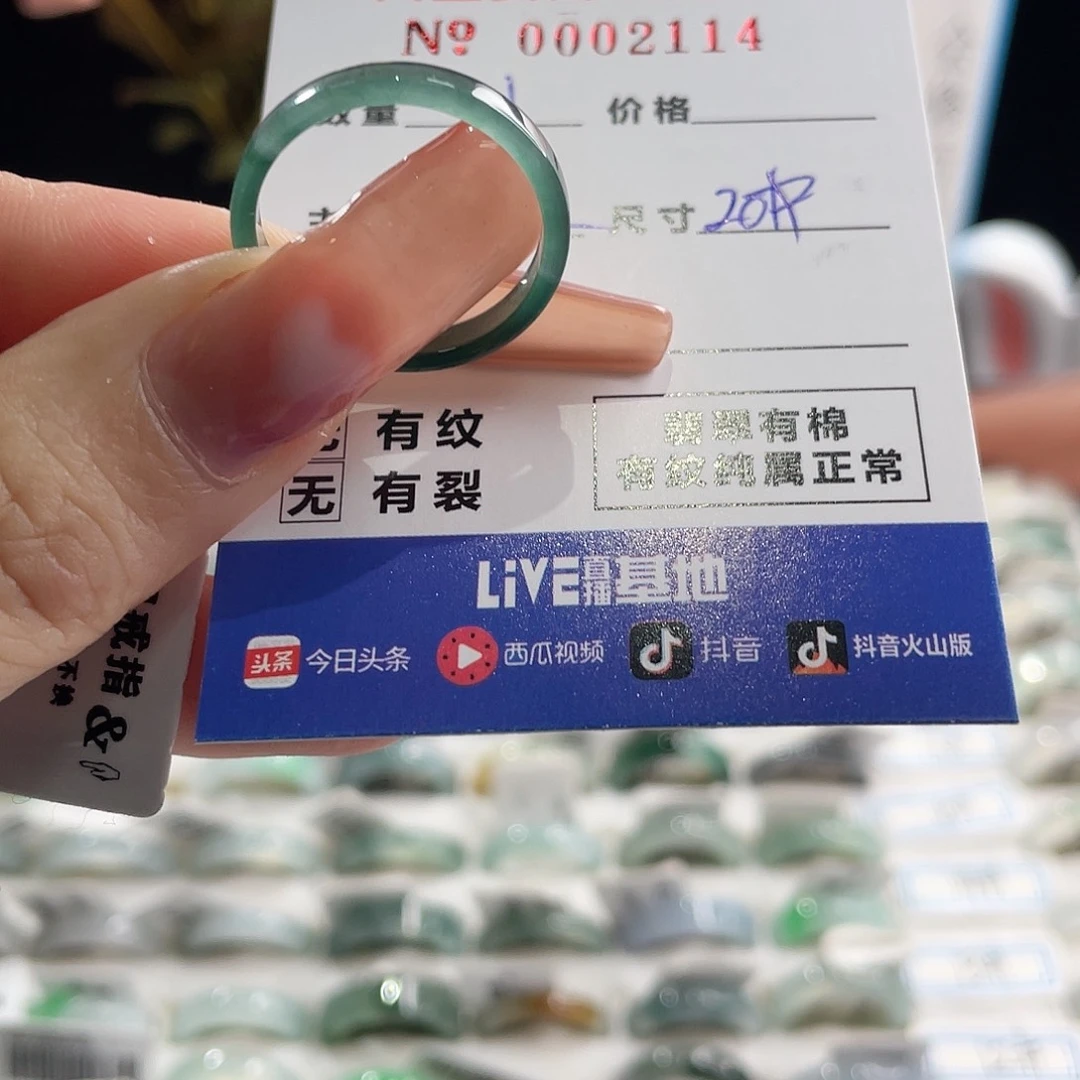 翡翠戒指未镶嵌晴****