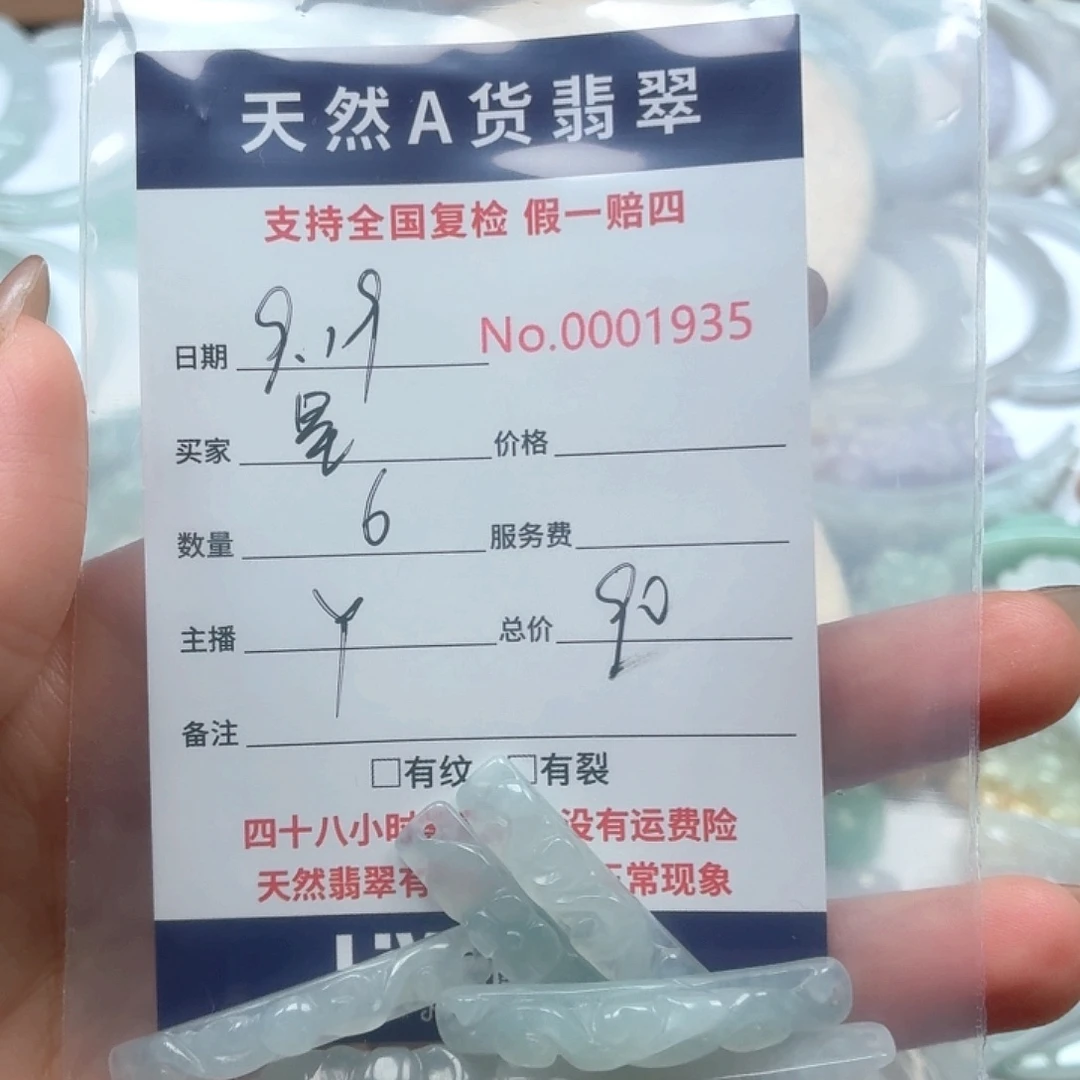 星***海颈饰未镶嵌翡翠111111