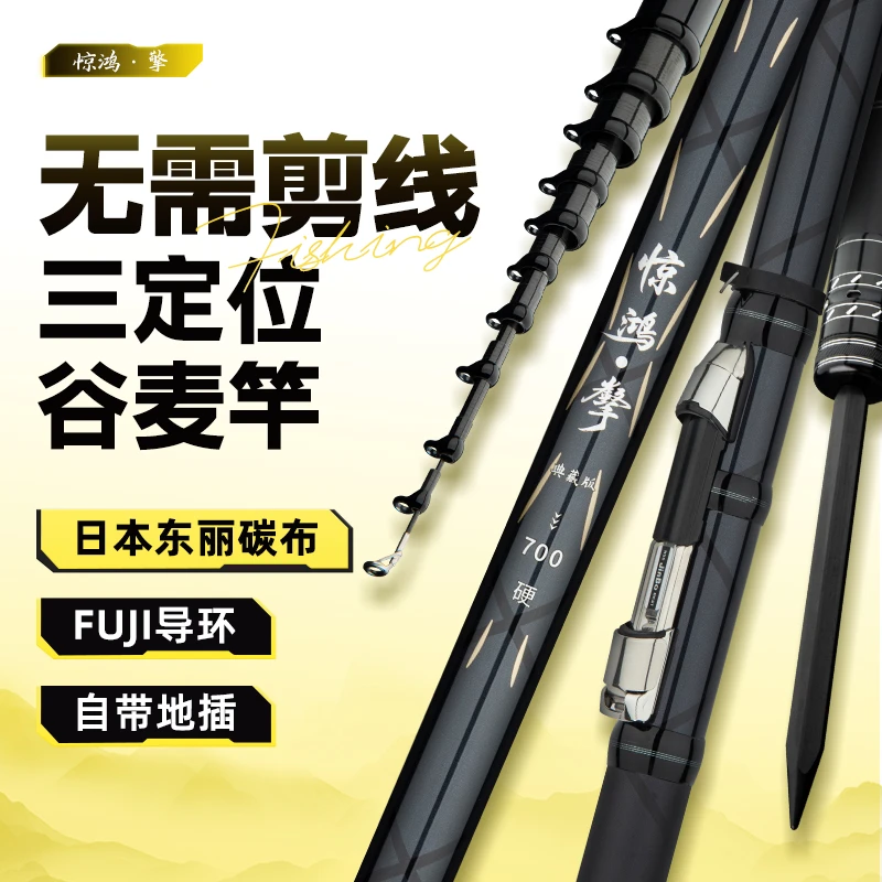 2025新品19调惊鸿擎典藏版谷麦竿前打竿高吨位碳布三定位超轻超硬