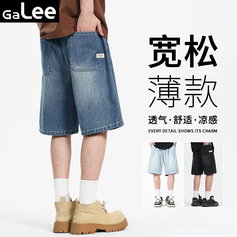 SUPM男士直筒牛仔短裤夏季薄款宽松复古五分裤透气舒适直筒中裤