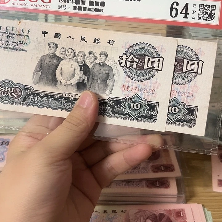 大团结2连号流通好品。。