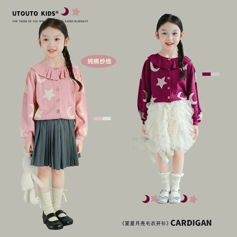 utouto大耳象女童星星月亮毛衣开衫2025春季新款儿童2408577