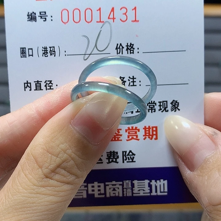 沐***涔翡翠未镶嵌戒圈1431