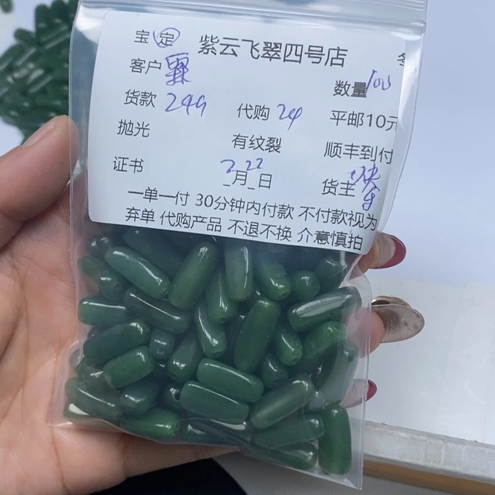 和田玉（碧玉）珠宝半成品未镶嵌霖*