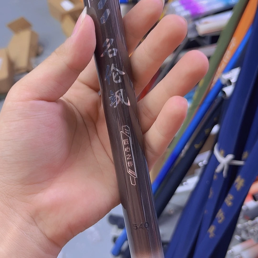 碳素明伦萨8h5.4米大物