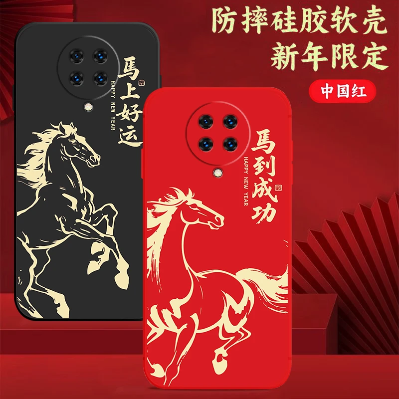 红米K30Pro手机壳M2001J11E软胶防摔RedmiK30PRO马年新年款中国红