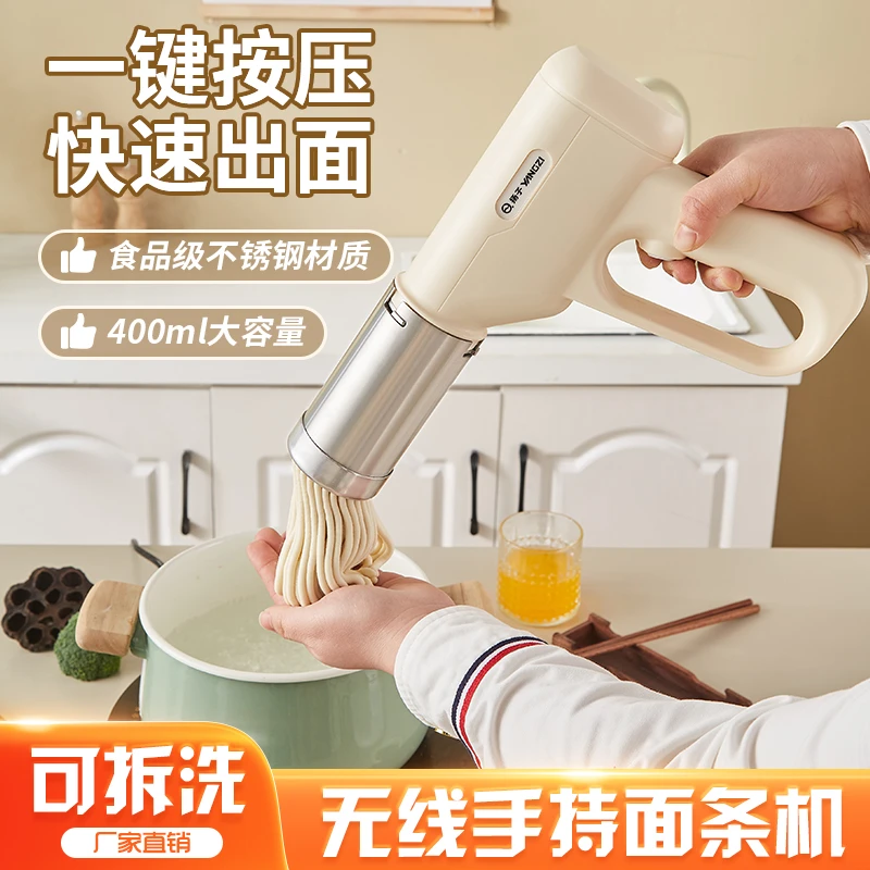 YANGZI/扬子新升级加大容量400g新款全自动家用手持压面机饸饹机
