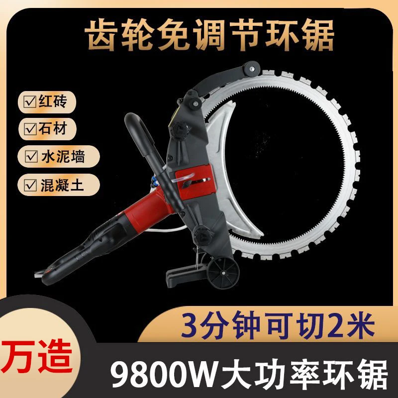 环锯新款切墙机混凝土切割机高频无刷钢筋手提式大功率无尘切墙
