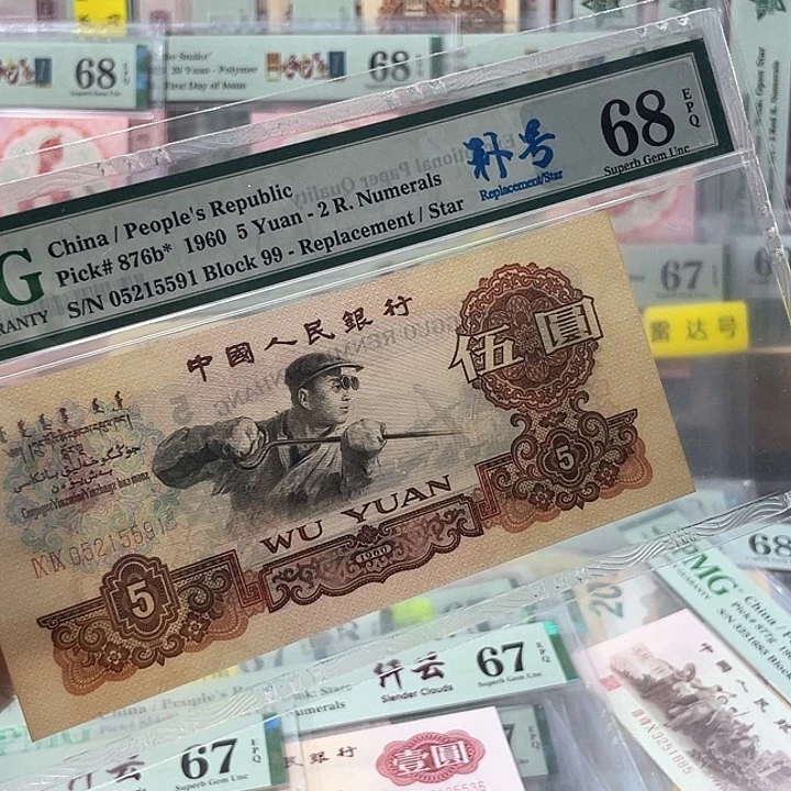 99补号炼钢68分-05215591-无347
