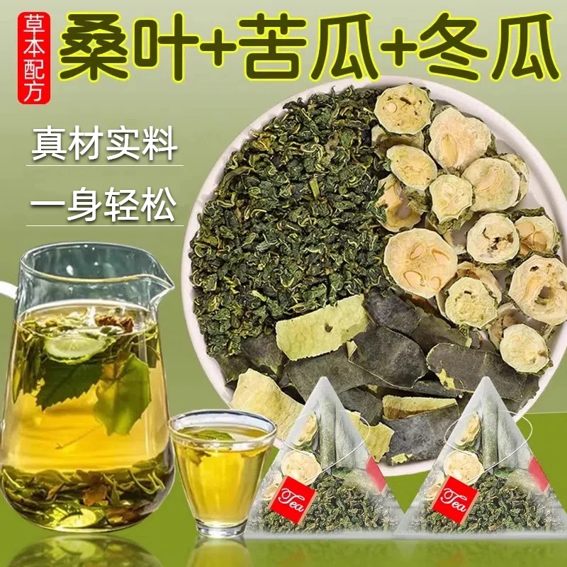 桑叶双瓜茶苦瓜冬瓜降霜后老桑叶独立茶包泡水喝养非生茶官方正品